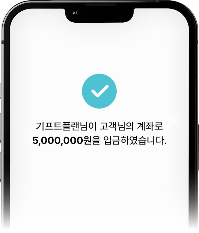 대출 완료 이미지